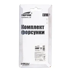 Комплект форсунки LVMP Ø0.8мм для 6814191, 6814201 REFINE (6817711) №6