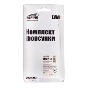 Комплект форсунки LVMP Ø1.0 мм для 6814191, 6814201 REFINE (6817721) №6