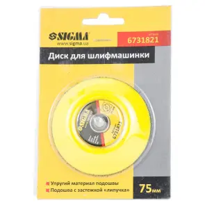 Диск для шлифмашинки 75мм SIGMA (6731821) №5