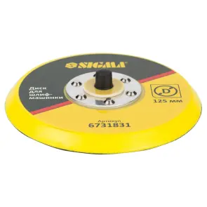 Диск для шлифмашинки 125мм SIGMA (6731831) №2