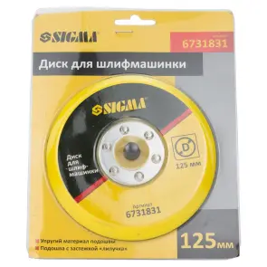Диск для шлифмашинки 125мм SIGMA (6731831) №5