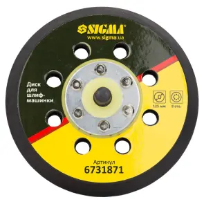 Диск для шлифмашинки 125мм 8 отворів SIGMA (6731871) №1