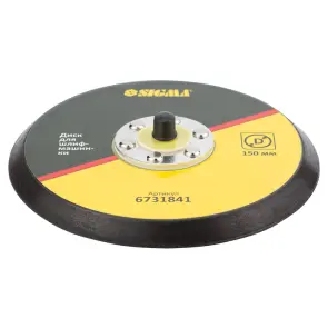 Диск для шлифмашинки 150мм SIGMA (6731841) №3