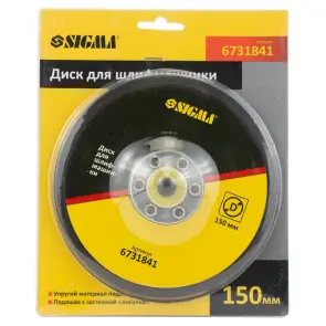 Диск для шлифмашинки 150мм SIGMA (6731841) №5