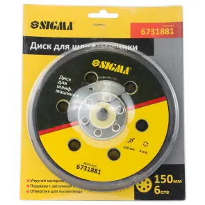 Диск для шлифмашинки 150мм 6 отверстий SIGMA (6731881) №5