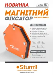 Магнітний фіксатор для зварювання 35 кг 30°/45°/60°/75°/90°/135° Sturm AWM-35V №2