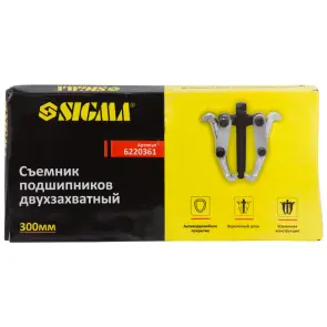 Знімач підшипників двозахватний 300мм SIGMA (6220361) №3