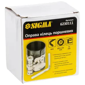 Оправа кілець поршневих Ø53-125мм Н 75мм SIGMA (6230111) №3