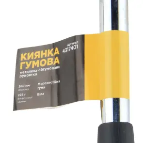Киевлянка резиновая белая 225г металлическая обрезиненная рукоятка SIGMA (4317401) №4
