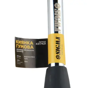 Киянка гумова біла 450г металева обгумована рукоятка SIGMA (4317421) №4