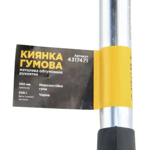 Киевлянка резиновая черная 340г металлическая обрезиненная рукоятка SIGMA (4317471) №4