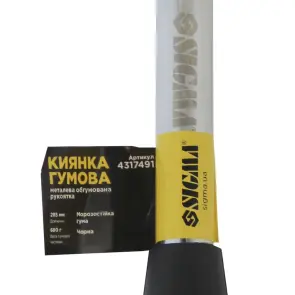 Киевлянка резиновая черная 680г металлическая обрезиненная рукоятка SIGMA (4317491) №4