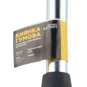 Киевлянка резиновая черная 900г металлическая обрезиненная рукоятка SIGMA (4317501) №4