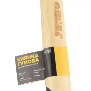 Киевлянка резиновая черная 340г деревянная рукоятка SIGMA (4317711) №4