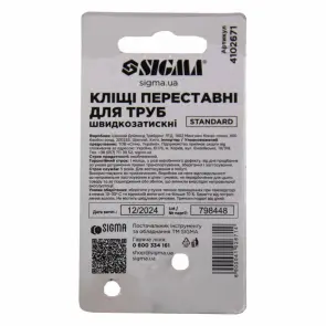 Кліщі переставні швидкозатискні для труб 250мм Standard SIGMA (4102671) №4