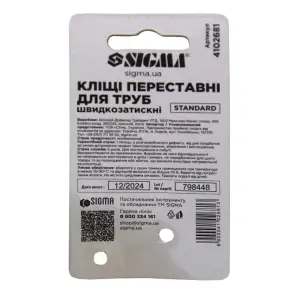 Клещи переставные быстрозажимные для труб 300мм Standard SIGMA (4102681) №3