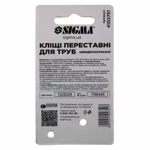 Клещи переставные быстрозажимные для труб 250мм SIGMA (4102751) №5