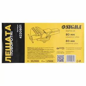 Тиски поворотные 80мм SIGMA (4220801) №5
