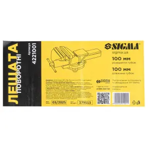 Тиски поворотные 100мм SIGMA (4221001) №5