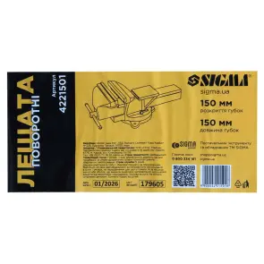 Тиски поворотные 150мм SIGMA (4221501) №5