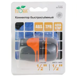 Коннектор ½" быстросъемный для шланга ½" аквастоп (ABS+TPR) FLORA (5015494) №7