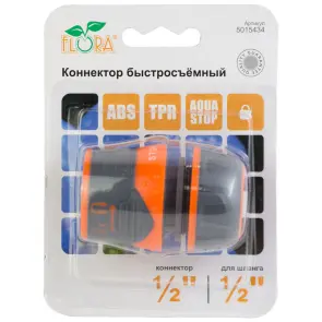 Коннектор ½" быстросъемный для шланга ½" аквастоп с замком (ABS+TPR) FLORA (5015434) №8