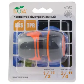 Коннектор ½" быстросъемный для шланга ¾" (ABS+TPR) FLORA (5015544) №7