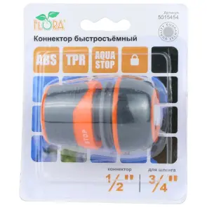 Коннектор ½" быстросъемный для шланга ¾" аквастоп с замком (ABS+TPR) FLORA (5015454) №7