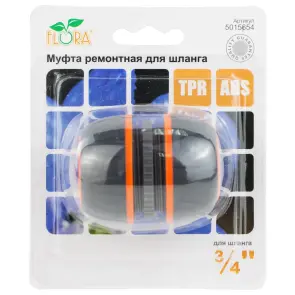 Муфта ремонтна для шланга ¾" (ABS+TPR) FLORA (5015654) №6