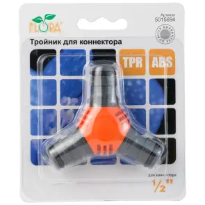 Тройник для коннектора ½" (ABS+TPR) FLORA (5015694) №4