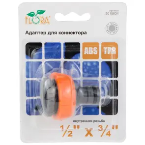 Адаптер для коннектора ½" универсальный в/с ½"×¾" (ABS+TPR) FLORA (5015834) №5