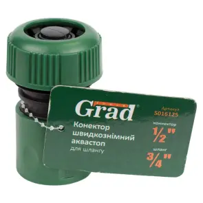 Коннектор ½" быстросъемный для шланга ¾" аквастоп (ABS) GRAD (5016125) №6