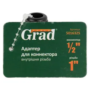 Адаптер для коннектора ½" в/с 1" (ABS) GRAD (5016325) №5