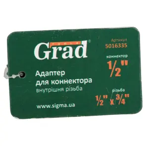 Адаптер для коннектора ½" в/с ½"×¾" (ABS) GRAD (5016335) №5