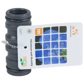 Адаптер для конектора ¾" (ABS) FLORA (5015714) №4