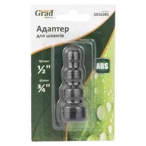 Адаптер для шлангов ½"×¾"-с/р ¾" (ABS) GRAD (5016385) №5