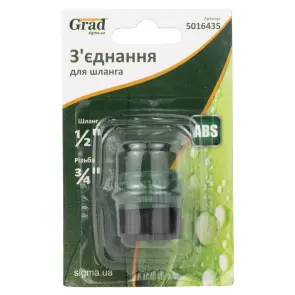 Соединения для шланга ½" с в/с ¾" (ABS) GRAD (5016435) №8