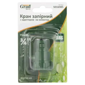Кран запорный в/с ¾" с адаптером на коннектор ½" (ABS) GRAD (5016985) №6