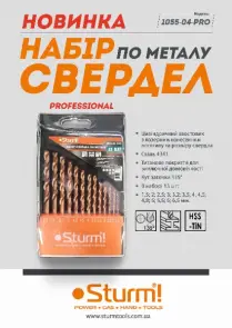 Набор сверл по металлу 1,5-6,5 мм, 13 шт. Sturm 1055-04-PRO №3