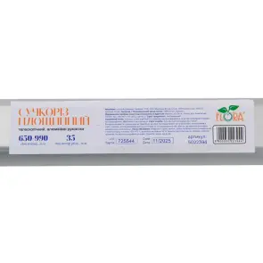 Сучкорез плоский телескопический алюминиевые рукоятки 650-990мм FLORA (5022394) №5