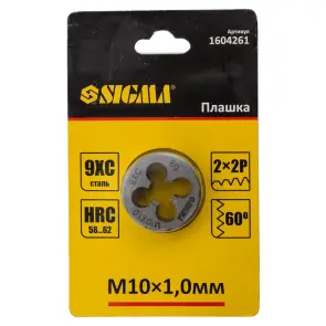 Плашка М10×1.0мм SIGMA (1604261) №3