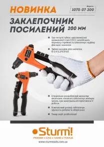 Пістолет заклепувальний (2.4-4.8 мм) Sturm 1070-07-200 №4