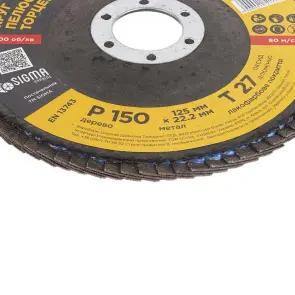 Круг пелюстковий торцевий Т27 (прямий) Ø125мм P150 SIGMA (9172151) №5