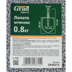 Лопата штикова 400×210×1.3мм 0.8кг порошкове покриття GRAD (5046815) №5