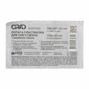 Лопата для снігу/зерна пластикова з оцинкованою планкою Standard 395×395мм з дерев'яним держаком (чорна) GRAD (5046565) №3