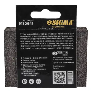 Губка шлифовальная четырехсторонняя 100×70×25мм P60 SIGMA (9130641) №6