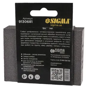 Губка шлифовальная четырехсторонняя 100×70×25мм P150 SIGMA (9130681) №6