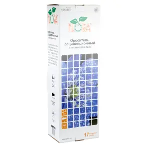 Зрошувач осциляційний 17 отворів пластикова база (ABS) FLORA (5013444) №5