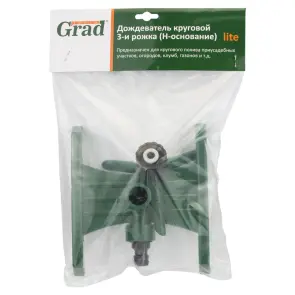 Дощувач круговий 3 ріжка lite Н-основа (ABS) GRAD (5014435) №8