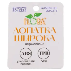 Лопатка широкая (нерж) (ABS+TPR) FLORA (5041384) №5
